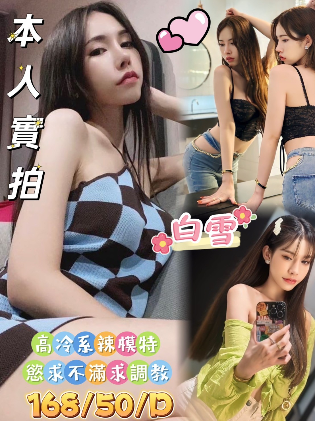 桃園 米露 34C 擅長親密按